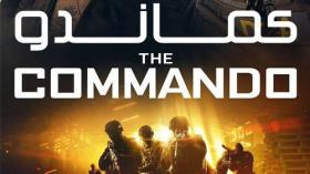 The commando 2022