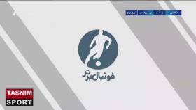 تراکتور 1 پرسپولیس 1 لیگ برتر