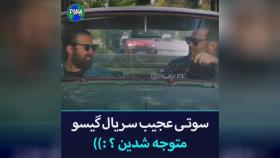 سریال ایرانی ️