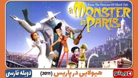 دانلود انیمیشن هیولایی در پاریس ( A Monster in Paris ) دوبله