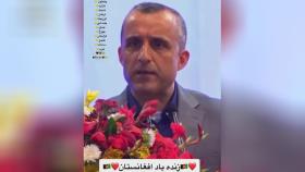 امرالله صالح طالبان را در تاریخ طلاق داد.