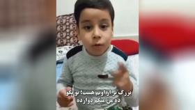 ویدیویی عالی ازتعریف خداوند توسط پسر بچه