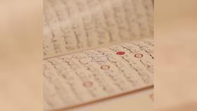 پند های قرآن