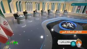 پاسخ عبدالناصر همتی به سوال ( ابر بدهکاران بانکی ) در نخستین مناظره انتخاباتی 