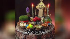تبریک عید سال 1400