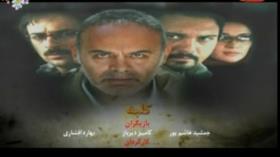 فیلم سینمایی ترسناک ایرانی( کلبه)