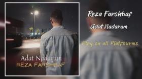 موزیک عادت ندارم رضا فرشباف | Reza Farshbaf - Adat Nadaram