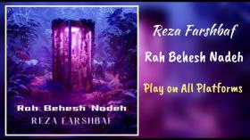 موزیک راه بهش نده از رضا فرشباف | Reza Farshbaf - Rah Behesh Nadeh