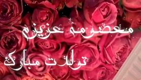 تولد دوست صمیمی