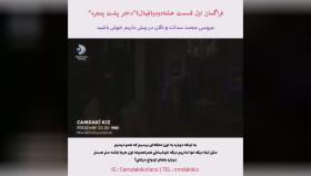 فراگمان اول قسمت 82 (فینال) سریال دختر پشت پنجره Camdaki Kız