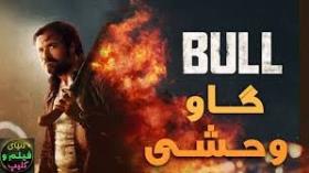 فیلم گاو وحشی Bull 2021 زیرنویس فارسی