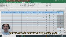 آموزش اکسل:چطور سلول هارو فریز کنیم؟