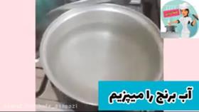 مرغ خ‌شمزه