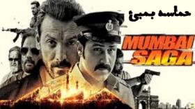 فیلم اکشن حماسه بمبئی Mumbai Saga 2021 دوبله فارسی