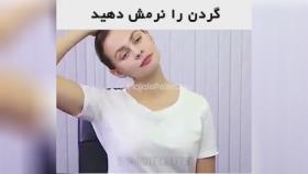 خستگی سرکار. باحرکات ورزشی