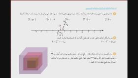 حل کار در کلاس و فعالیت های کتاب ریاضی دهم تجربی | ص. 48 تا 51: ریشه و توان