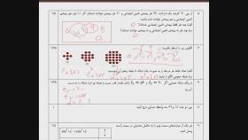 ویدیوی حل آزمون نوبت اول ریاضی دهم تجربی دبیرستان مختومقلی آق قلا