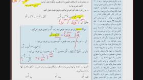 حل کار در کلاس و فعالیت های کتاب ریاضی دهم تجربی | ص. 59 تا 61: توان های گویا