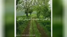 انرژی مثبت