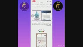 مجوزات و افتخارات شرکت