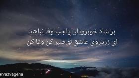 شعر و دکلمه