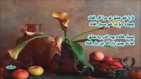 شعر و دکلمه