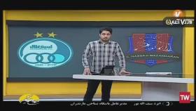 سیفاللهپور: در میزبانی کرمان بین #استقلال و #نساجی عدالت رعایت نشده/ امیدوارم
