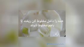 آموزش شیر طالبی