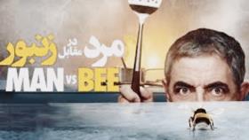 قسمت 4 سریال مرد در مقابل زنبور Man vs. Bee 2022 دوبله فارسی