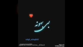 عاشقانه_خاص