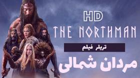 تریلر جدید فیلم the northman 2022