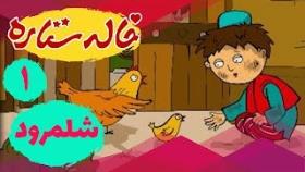 ترانه حسنی میای بریم حموم
