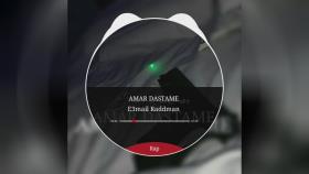 اسماعیل رادمان آمار دستمه آلبوم موزیکال