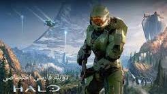 سریال هیلو《Halo》فصل 1 قسمت 2 دوبله فارسی