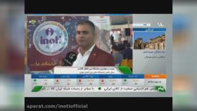 شرکت اینوتی در شبکه ایران کالا