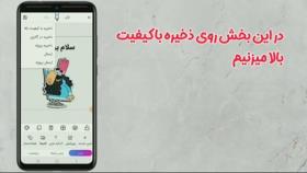 ساخت استیکر برای ایتا