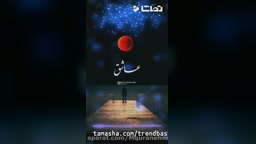 کلیپ عاشقانه دلتنگی/ اهنگ بی نظیر احساسی