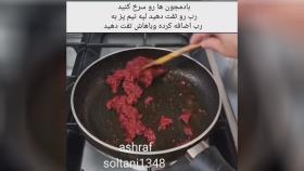 قیمه بادمجون