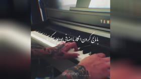 اجرای زیبای تتل با پیانو