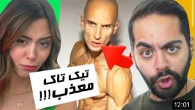 جدید ترین ویدیو میا و کوروش دیدن گوشی کوروش میا معذب شد 