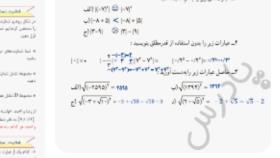 آموزش کامل ریاضی نهم فصل 3 | استدلال و اثبات