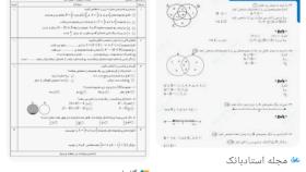 آموزش کامل ریاضی نهم فصل 4 | توان و جذر