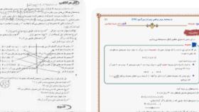 تدریس کامل پ جذاب فصل پنجم ریاضی نهم