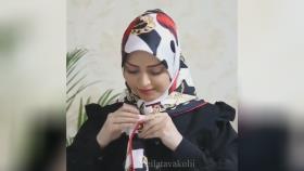 آموزش بستن روسری باحلقه