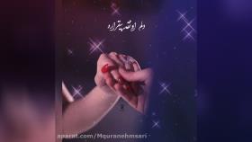 کلیپ عاشقانه ❤❤