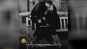 کلیپ طنز ریا نباشه چنین پسر پاکیم