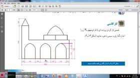 ترسیم رایانه قسمت هفتم