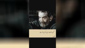 #وداع_میکده #استاد_شهریار