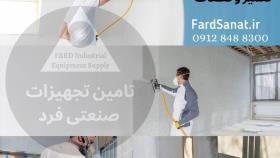 ایرلس برقی رنگپاش ، فروش دستگاه، تعمیرات و قطعات 09128488300