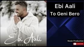 Ebi Aali to geni berosong mast Iran 